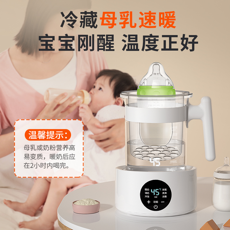 小壮熊旗舰店婴儿恒温调奶器智能保温投屏冲奶暖奶家用热奶电水壶热水温奶泡奶3