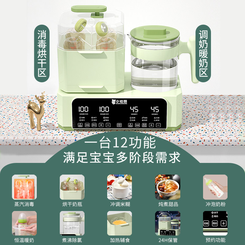 奶瓶恒温壶婴儿家用冲调温奶消毒器 小壮熊暖奶器/加热器