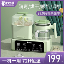 Fully automatic milk bottle sterilizer drying three-in-one warm miller warm milk machine two-in-one thermostatic baby milk conditioner