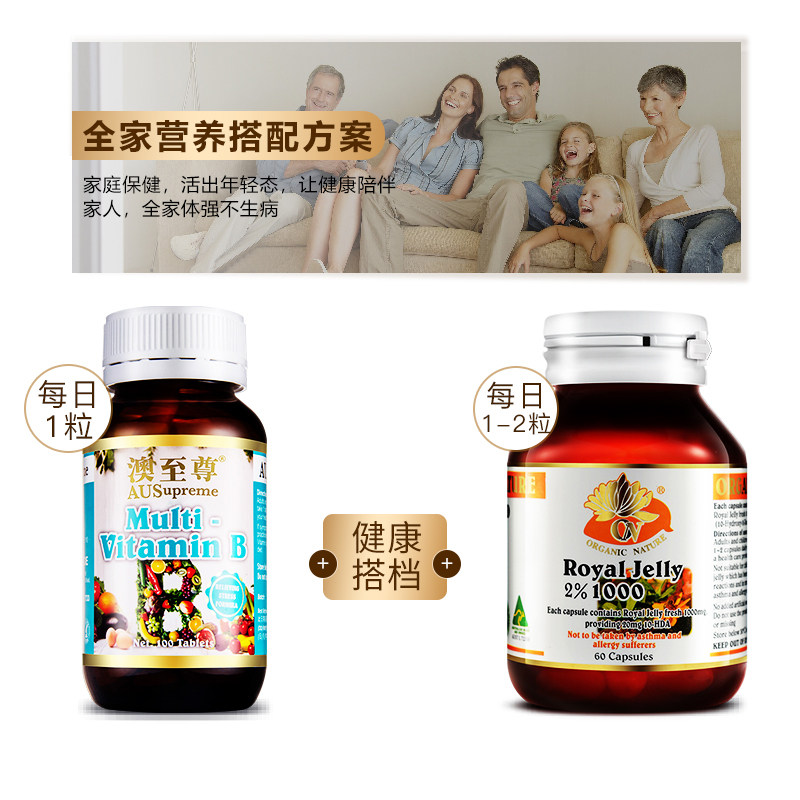 澳至尊复合维生素b100粒天然维他命b族b2 b12 成年人熬夜澳洲进口