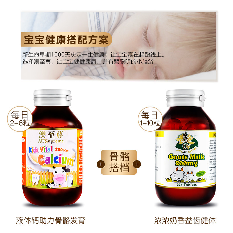  澳至尊海外钙铁锌