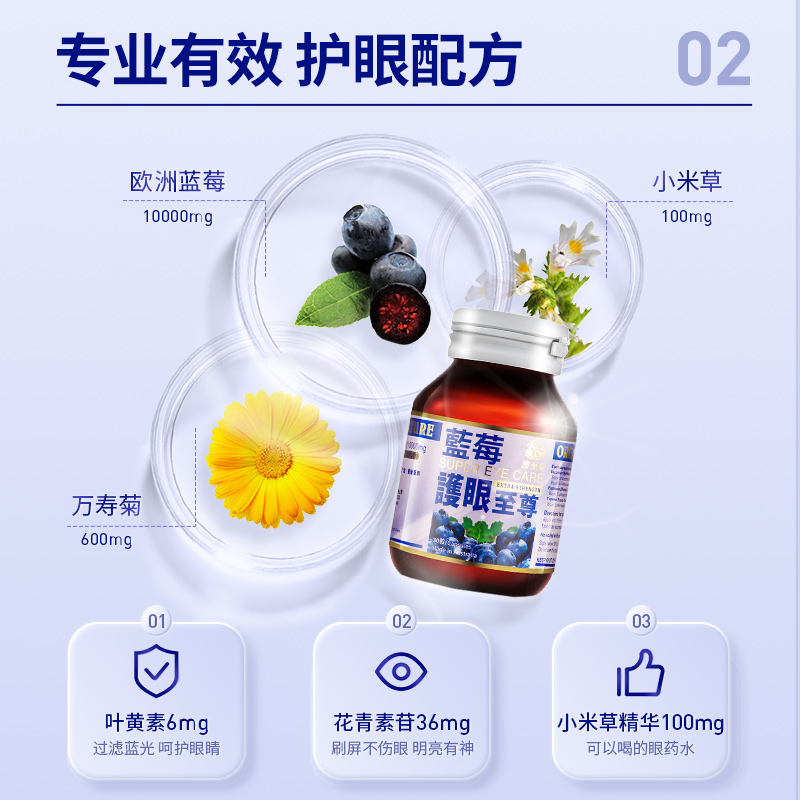 护眼蓝莓叶黄素胶囊30粒