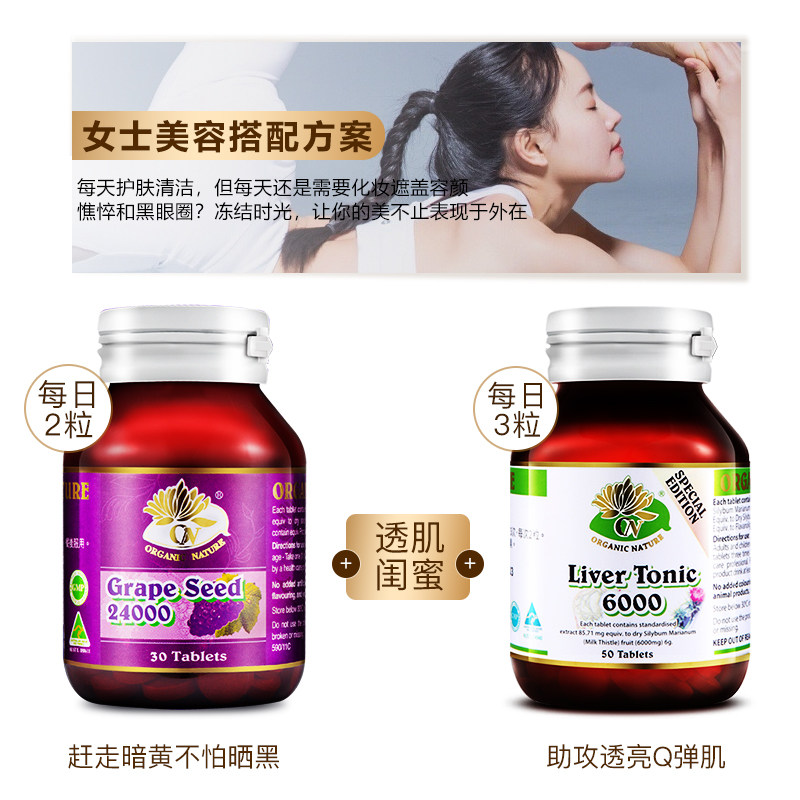 澳至尊葡萄籽精华片30粒原花青素 澳至尊海外葡萄籽提取物