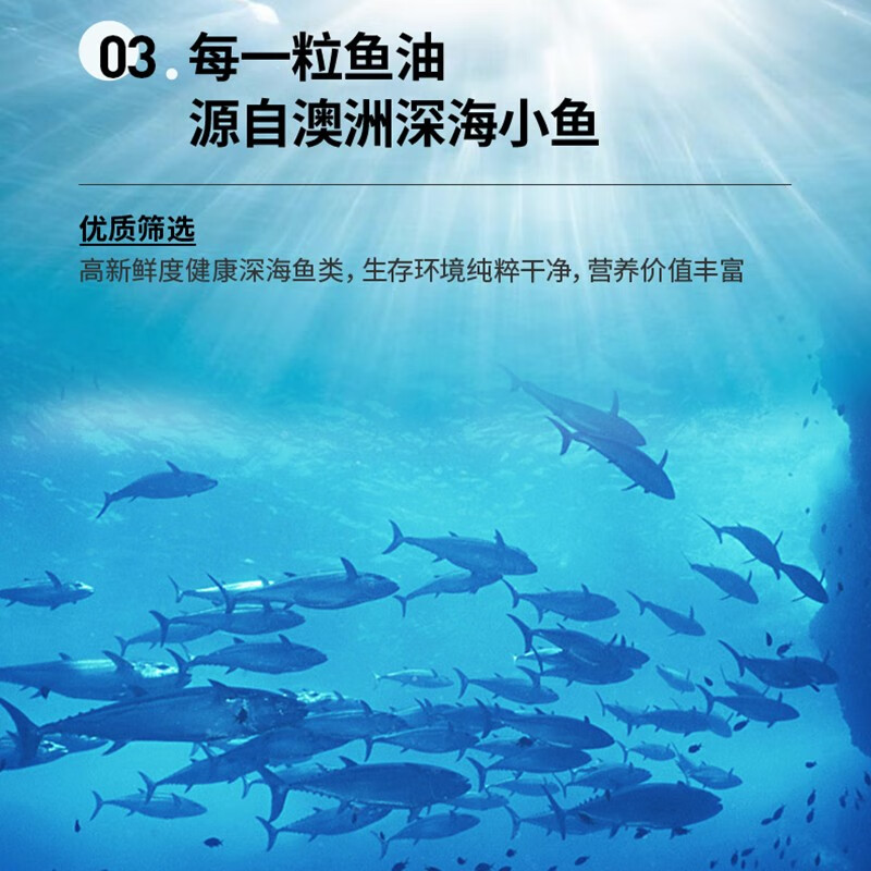 澳至尊进口深海鱼油Omega3中老年人孕妇DHA鱼油EPA澳洲原装正品-图1