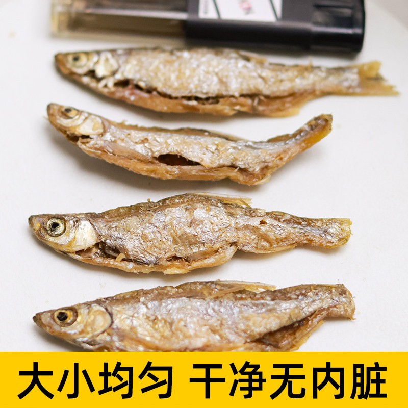 江西特产淡水鱼小鱼干干货原味去内脏小溪鱼小河鱼火焙鱼人吃商用,淘宝优惠券,粉丝福利购,淘宝优惠卷