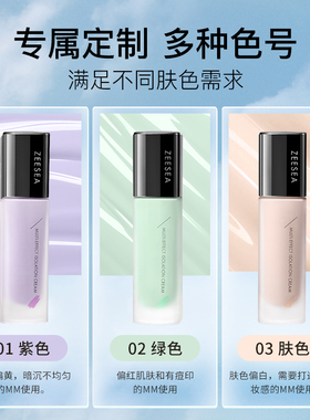 滋色隔离霜遮瑕提亮肤色官方正品