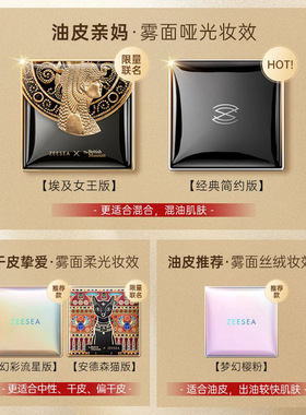 ZEESEA滋色粉饼持久定妆遮瑕