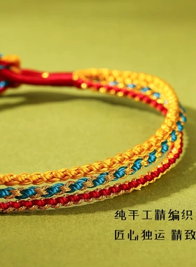 端午节手绳五彩绳手链手工编织三生绳儿童成人红绳民族风情侣手饰