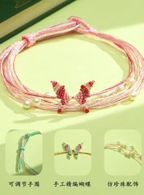 端午节五彩绳手链编织幻彩蝴蝶