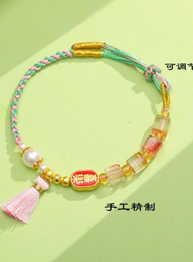 端午节五彩手绳平安喜乐手链