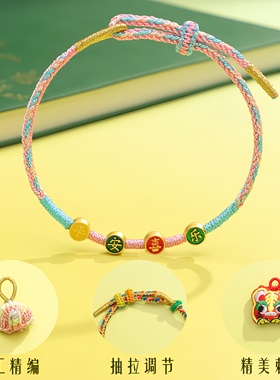 端午节五彩绳儿童款红绳手链