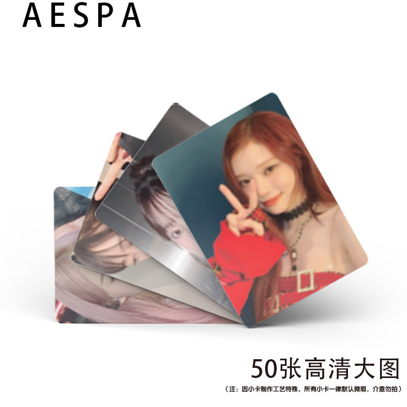 Aespa小卡 盒装50张 57x86mm 韩国女团周边镭射Lomo小卡片明信片 - 图1