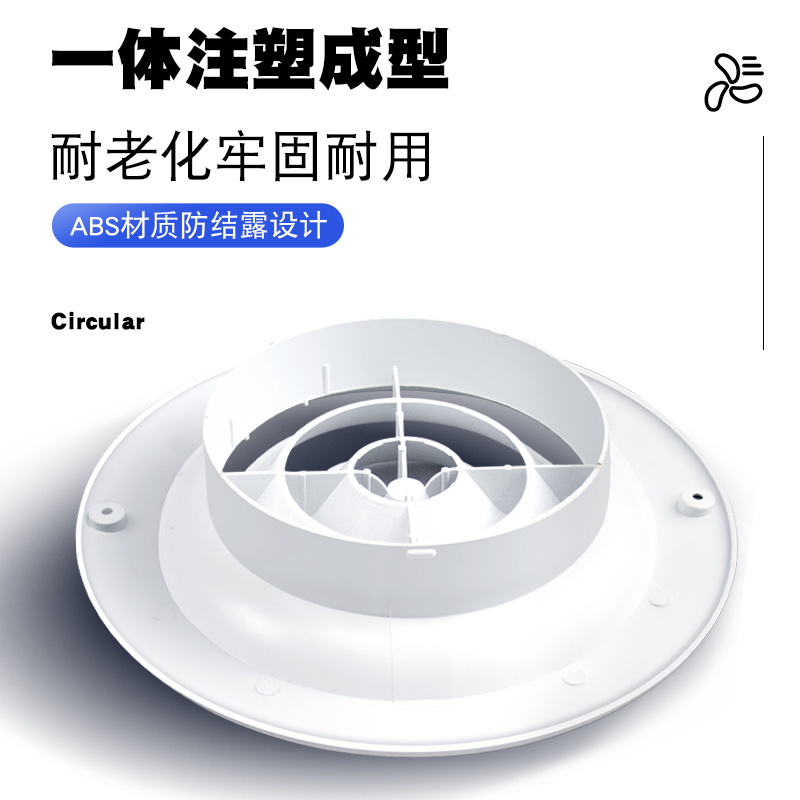 圆形百叶ABS圆型散流器扩散式新风口通风口中央空调排风口出风口 - 图3