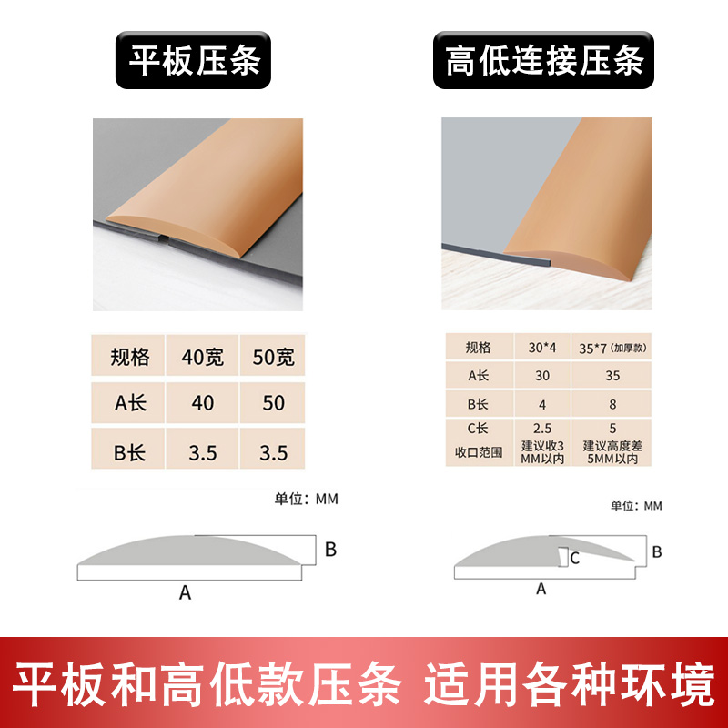 pvc自粘木地板革平板压条门槛一字压边条瓷砖接缝地毯收边条收口 - 图3