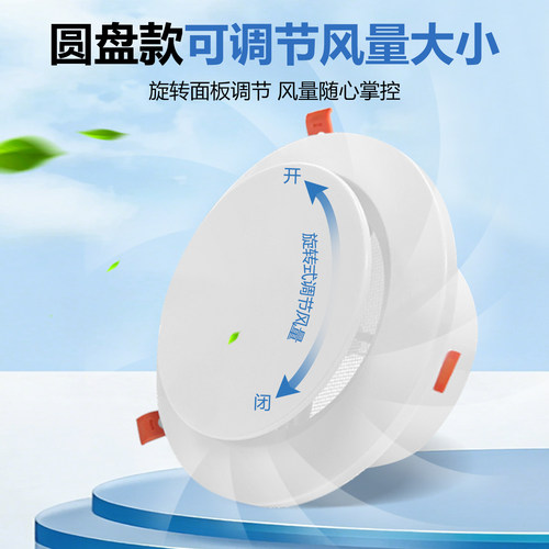 圆形超薄新风口卡扣散流出风口通风换气吊顶可调换气风口过滤防虫 - 图2