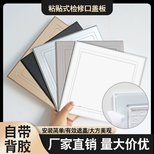 颂余 Самоадгезивный туннельный черный декоративное отверстие для стены настенного отверстия для покрытия уродливой пасты настен