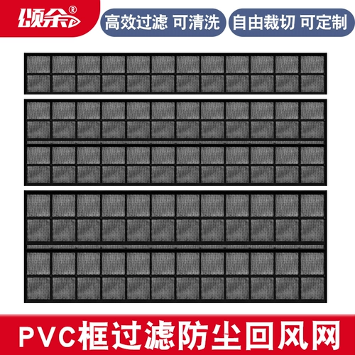 Черный нейлоновый пылезащитный фильтр