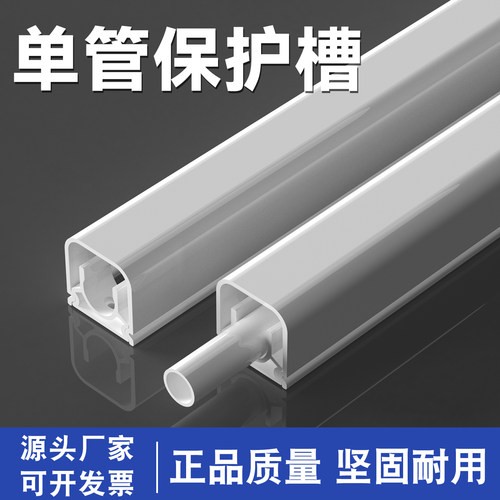 PVC水管遮挡槽装饰扣槽明装暖气管槽ppr燃气管道踢脚线美化保护槽 - 图1