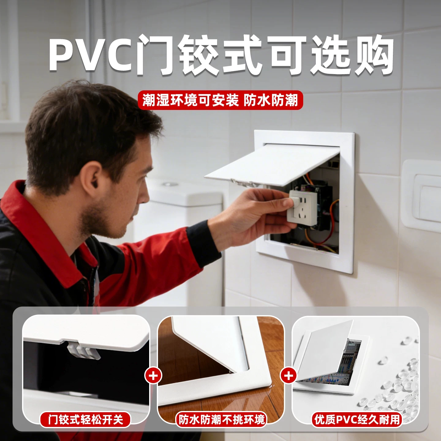隐形墙面ABS检修口孔下水管卫生间PVC检查口天花吊顶空调装饰盖板