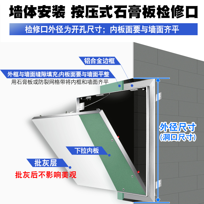 颂余下拉式石膏检修口隐藏式检修孔门碰式石膏吊顶隐藏式检修口 - 图2