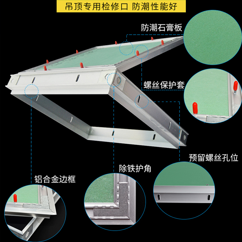 暗式中央空调吊顶检查维修盖板天花石膏板检修口孔装饰隐形隐藏式 - 图3