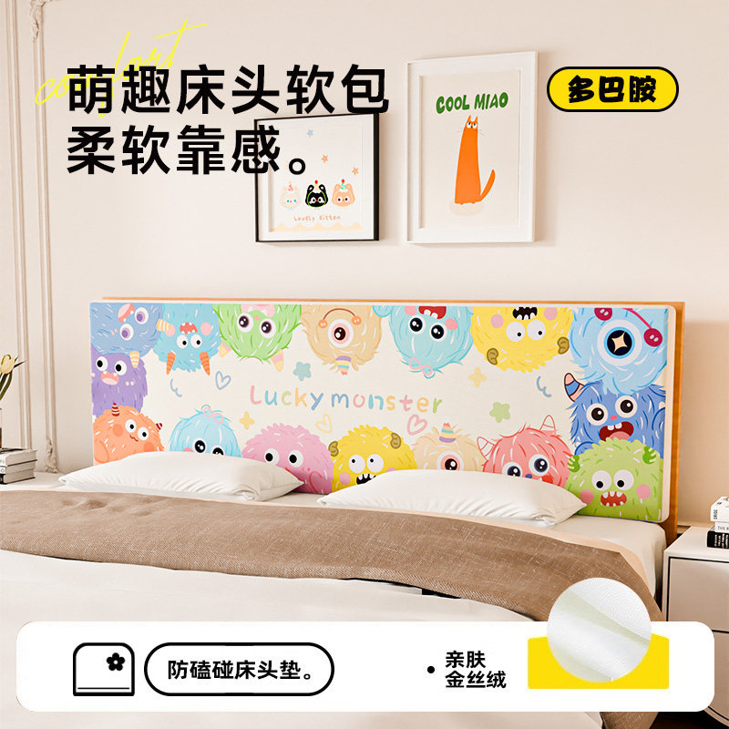 卡通儿童床头靠垫软包加厚床头靠背新款婴儿榻榻米防撞大靠垫软垫,淘宝优惠券,粉丝福利购,淘宝优惠卷