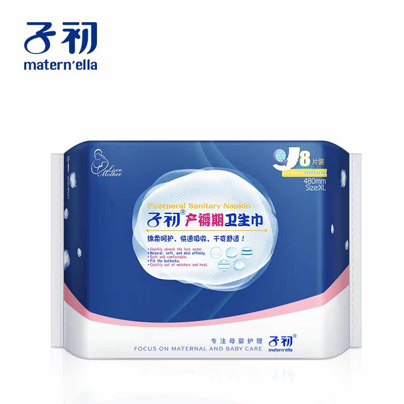 子初夏季入院全套78月份母子待产包 子初嘟嘟待产包