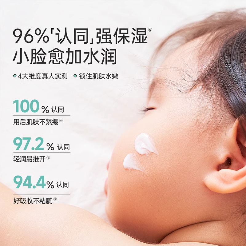 子初大白罐儿童身体乳婴儿面霜润肤乳新生婴儿保湿宝宝霜擦脸护肤