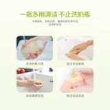 子初 Гигиеническое моющее средство для бутылочек для фруктов и овощей, детское средство детской гигиены из пены