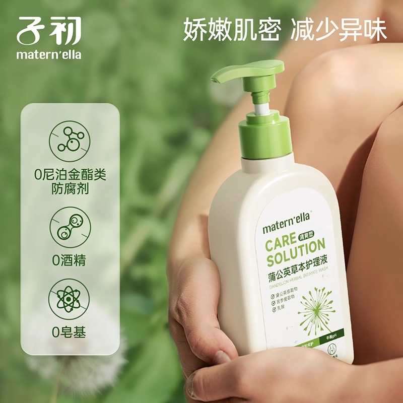  子初嘟嘟私处洗液