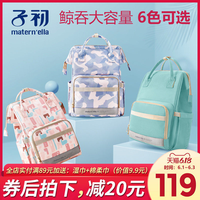  子初嘟嘟妈咪包/袋