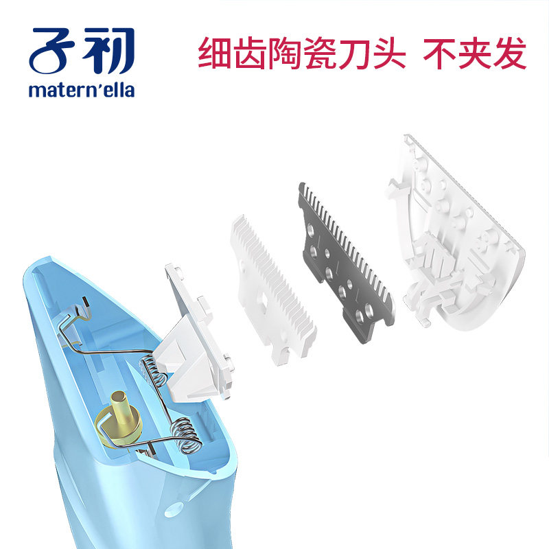  子初嘟嘟宝宝理发器