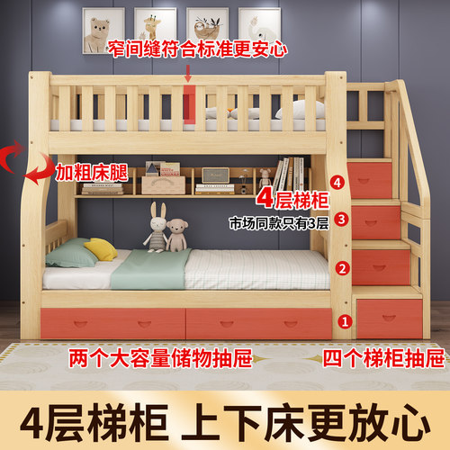 上下床双层床高低床子母床多功能双层组合全实木儿童床上下铺成人 - 图0