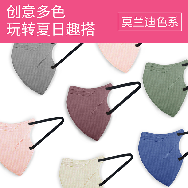 迪咕咪口罩3d立体一次性薄款2025新款彩色透气莫兰迪色口罩女kn95