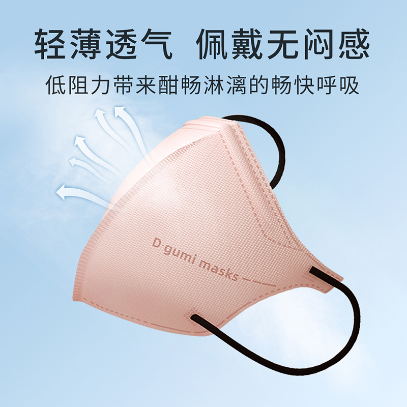 迪咕咪口罩3d立体一次性薄款2025新款彩色透气莫兰迪色口罩女kn95