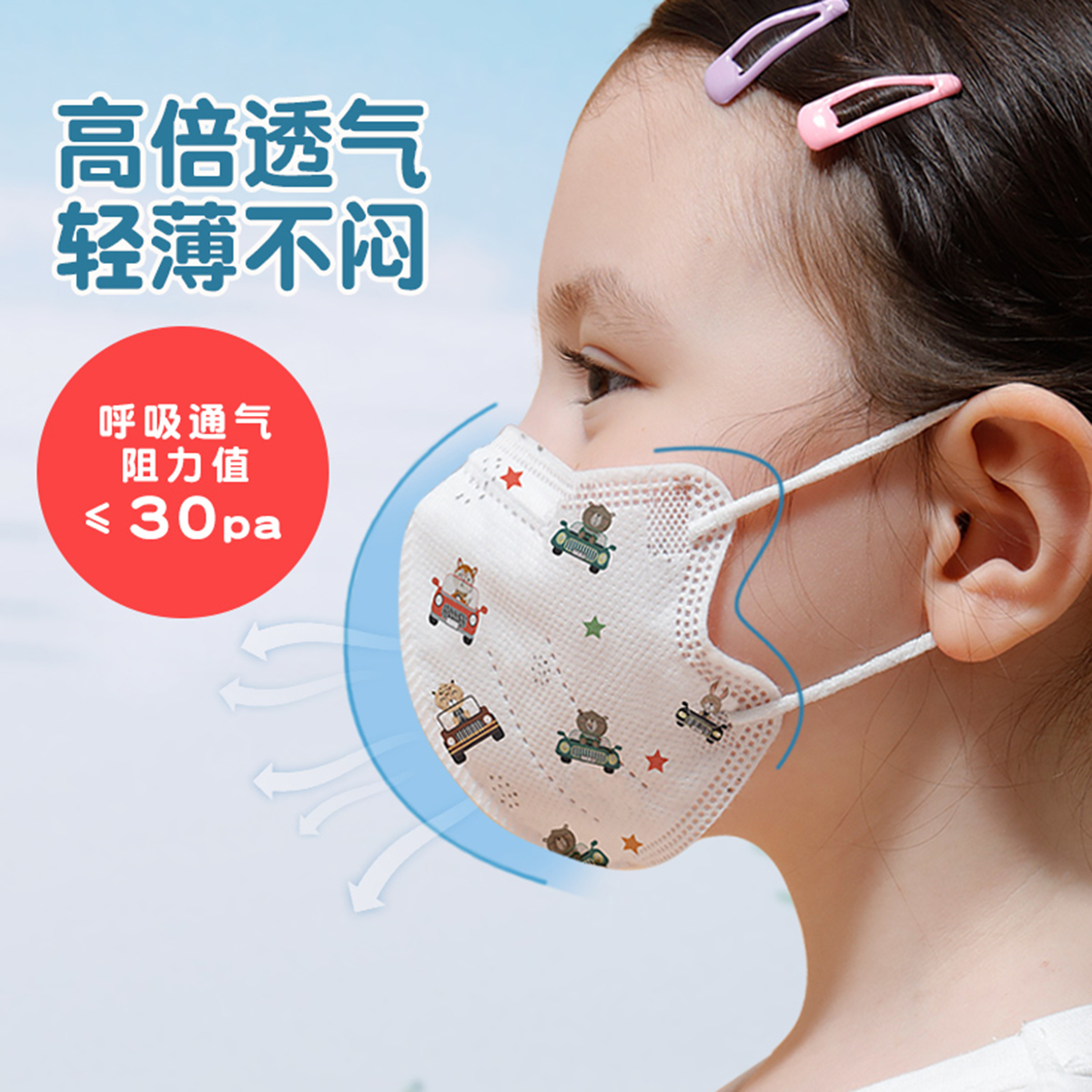 儿童口罩新国标男童女童专用一次性3d立体透气女孩GB/T38880-2020