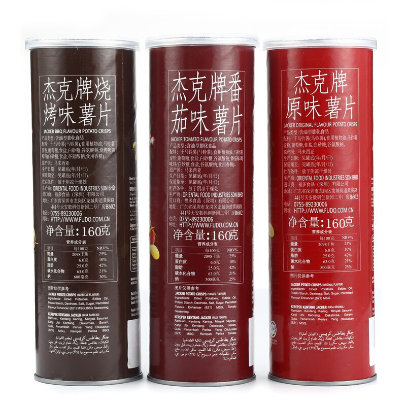 马来西亚进口零食jacker杰克薯片160g*3罐装休闲小吃膨化食品原味-图2