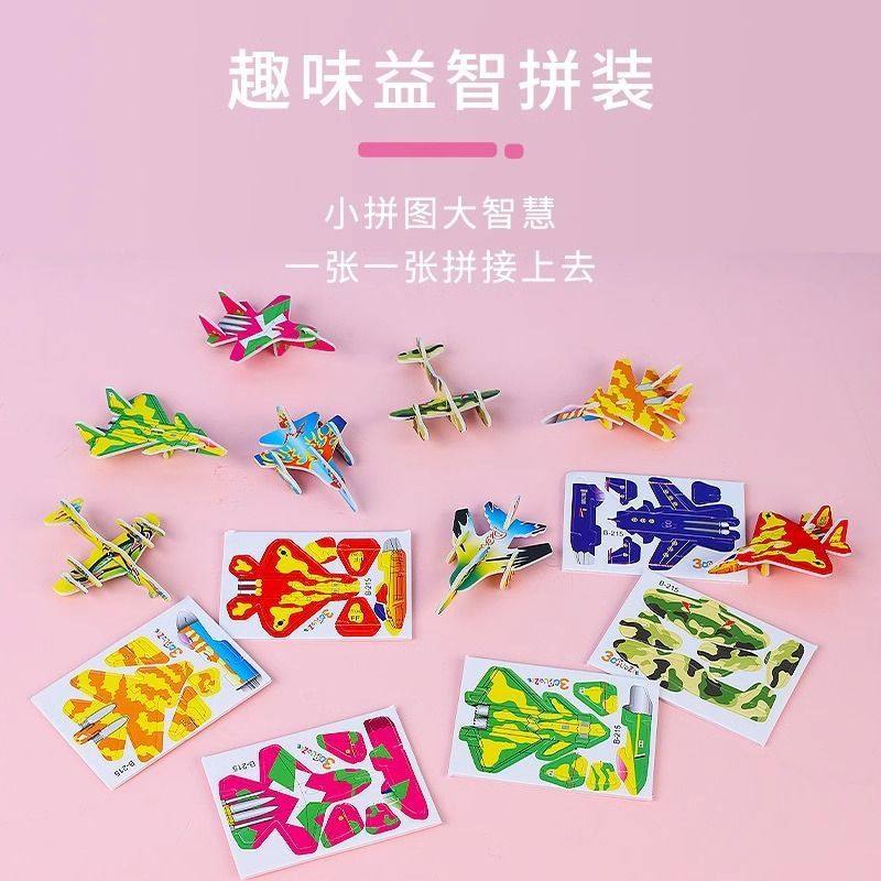 3D趣味昆虫立体拼图儿童创意DIY玩具幼儿园早教手工拼装益智卡片,淘宝优惠券,粉丝福利购,淘宝优惠卷