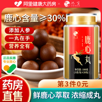 Deer Hearts Balls Northeast Special Produce Jilin Mayflower Deer Painstaking High Purity Official Ginseng Honey Gift Bottled