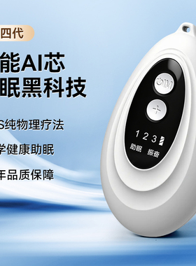 医助级】针对睡焦虑失眠药房专售