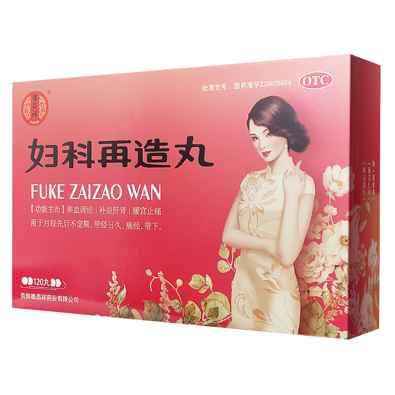 阿里健康大药房拍1发3盒】德昌祥妇科再造丸120丸补益肝肾暖宫止痛 养血调经痛经0