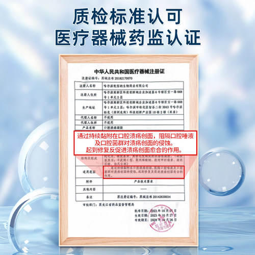 乾佰纳壳聚糖口腔溃疡凝胶液体伤口敷料正品专用医用修复旗舰店 - 图2