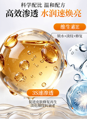 维e维生素e软胶囊美白淡斑去黄面油祛斑旗舰店分解黑色素淡化色斑