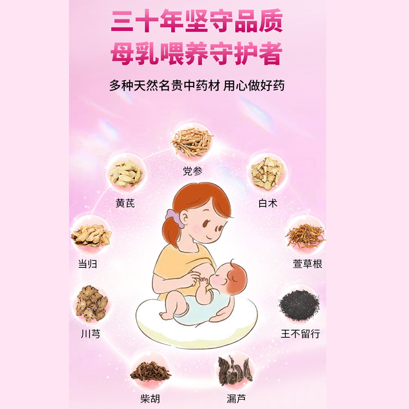 丰原催乳颗粒6袋产后气血虚弱益气养血通络通乳生乳月子补气血,淘宝优惠券,粉丝福利购,淘宝优惠卷
