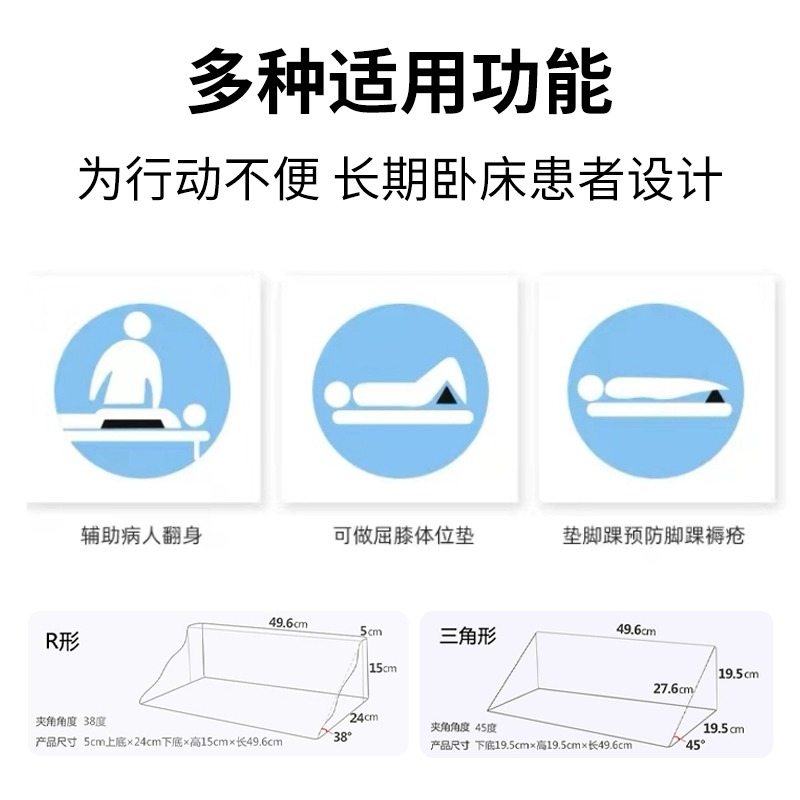 医用翻身枕老人防压疮褥疮多功能三角枕头医疗翻身辅助器卧床病人 - 图2