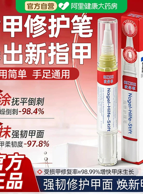 灰原装进口sxcos指甲笔甲液油霜养指甲增厚床甲游离线修复液