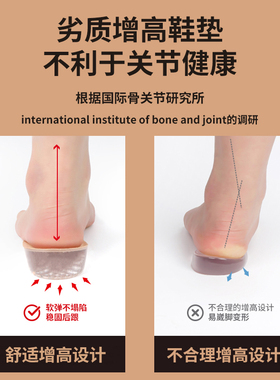 舒适隐形内增高鞋垫久站不累脚！