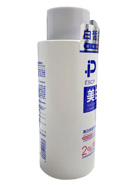 【阿里健康自营】ESCP美白祛斑光感精粹水300ml/瓶*1