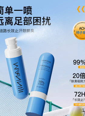【阿里自营】15%氯化羟铝净味喷