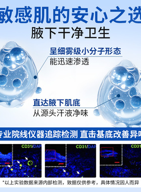 奥香格里珍丽莱净味除臭液止汗露喷雾腋下去异味臭狐除臭喷雾